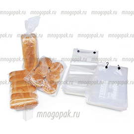 Полипропиленовые пакеты для  хлебобулочных изделий