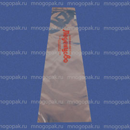 пакеты БОПП с логотипом