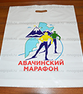 пакет для Авачинского марафона