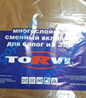 Фасовочные пакеты для Torvi