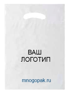 пластиковый пакет с логотипом флексопечатью